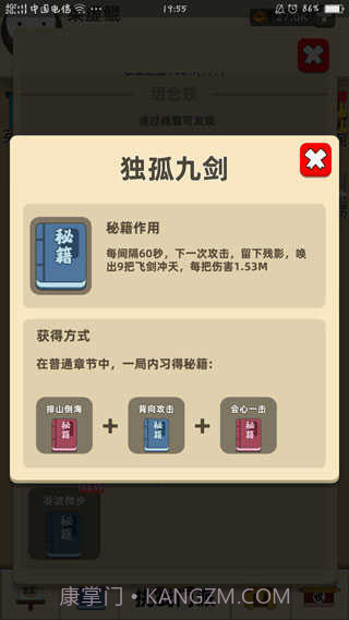 我功夫特牛内置菜单2024截图1