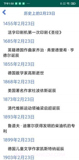 星意满满截图2 星意满满截图2