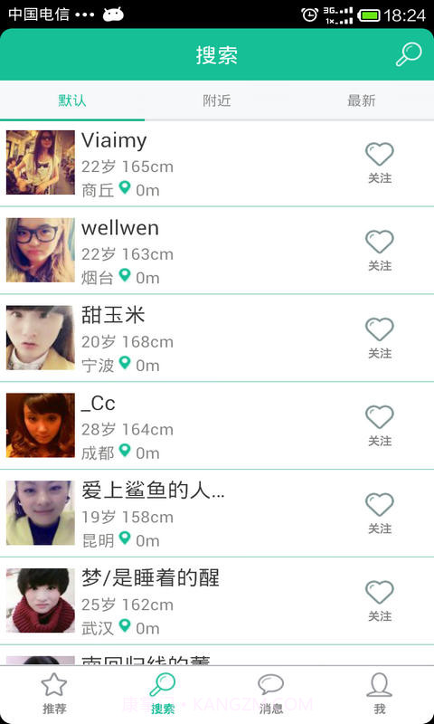 暧昧截图3 暧昧截图3