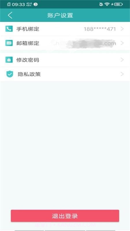 健康学苑截图3 健康学苑截图3