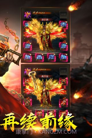 开天霸业截图2 开天霸业截图2