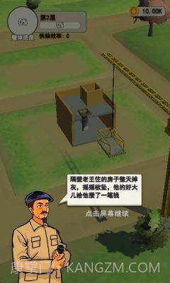 基建我最强截图2 基建我最强截图2