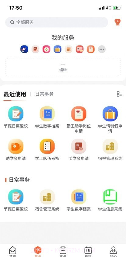 i交院截图3 i交院截图3