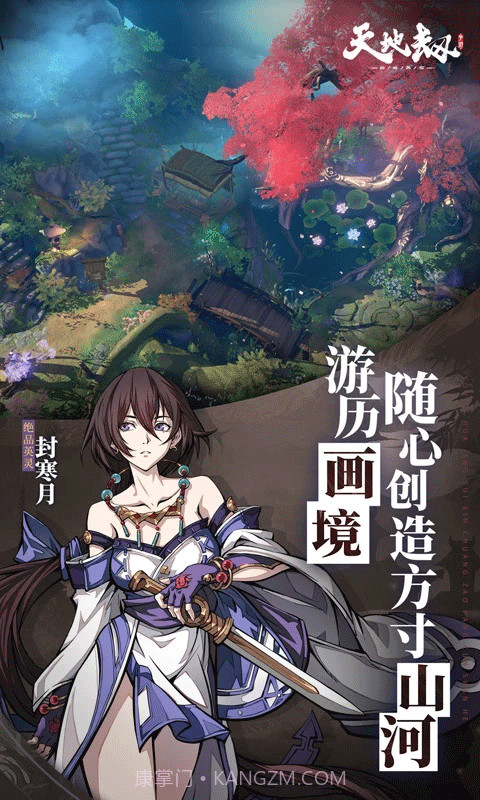 天地劫幽城再临免广告版截图3 天地劫幽城再临免广告版截图3