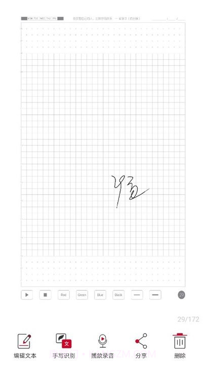 祝你云记截图2 祝你云记截图2