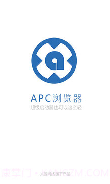 APC浏览器官网版截图1