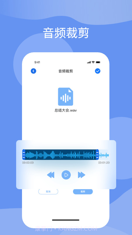 语音转化文字截图3 语音转化文字截图3