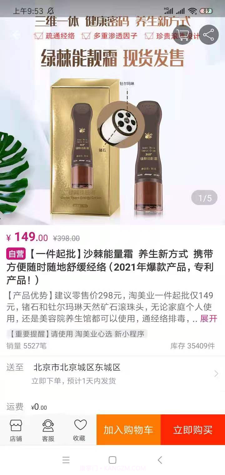 淘美业老版本截图4 淘美业老版本截图4