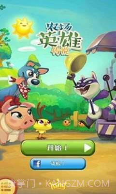 农场英雄传说截图5