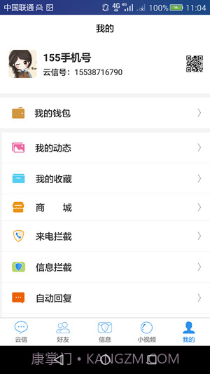 云信截图4