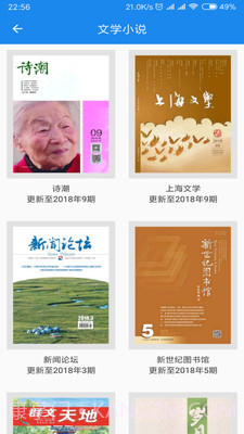 杂志天下app手机版截图1