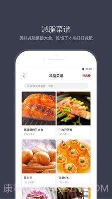 计食器截图2 计食器截图2