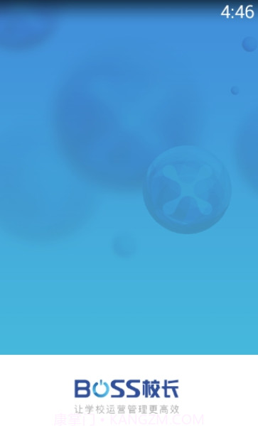 明师助手截图2 明师助手截图2