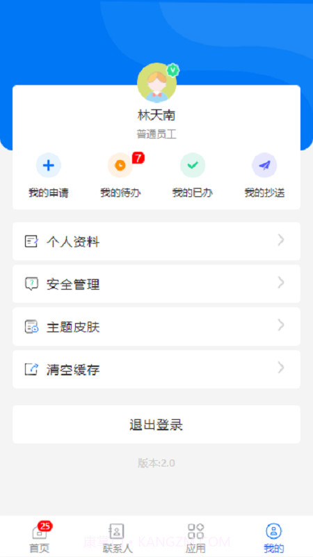 华悦智能截图2