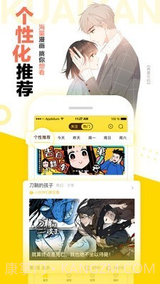 天歌漫漫画截图1 天歌漫漫画截图1