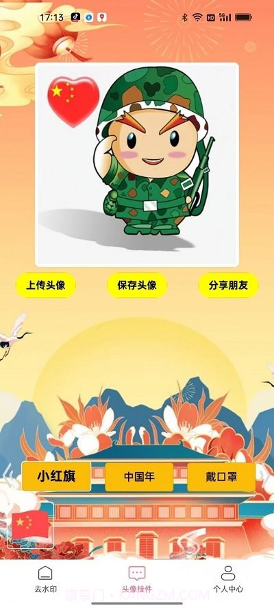 妙映小盒子去水印截图1