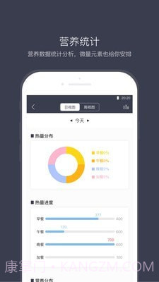 计食器截图4 计食器截图4