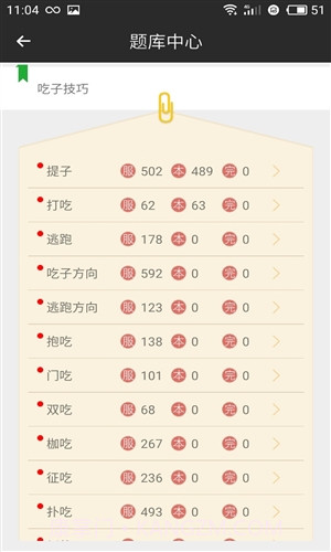 隐智围棋截图2 隐智围棋截图2