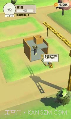 基建我最强截图4 基建我最强截图4