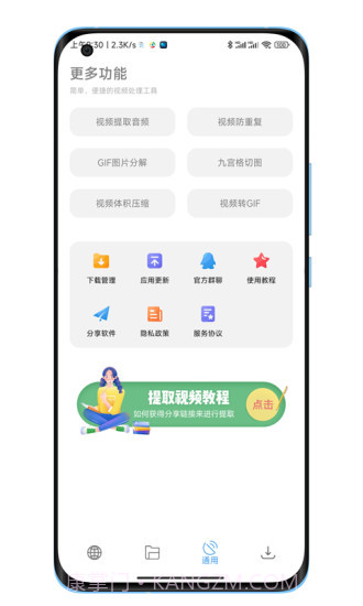 陕水务出行截图3