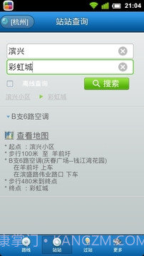 城市公交最新版截图8