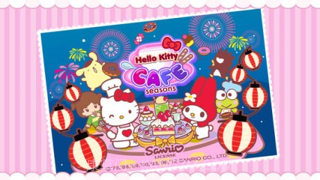 Hello Kitty咖啡厅:假日篇截图2