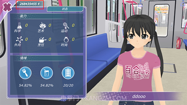 少女都市无广告无限金币版截图3 少女都市无广告无限金币版截图3