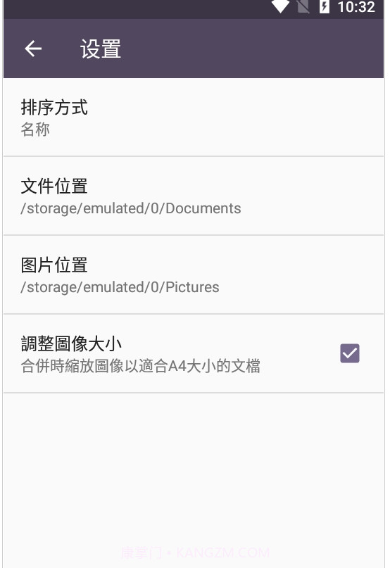 PDF Utils(轻量级PDF快速处理大师)V11.2 安卓正式版截图2