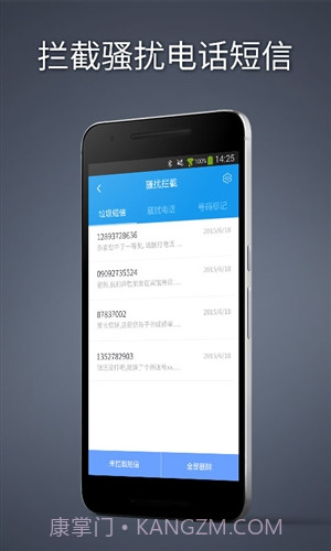 手机加速神器截图2