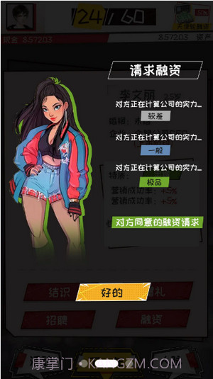 我的创业故事截图1 我的创业故事截图1