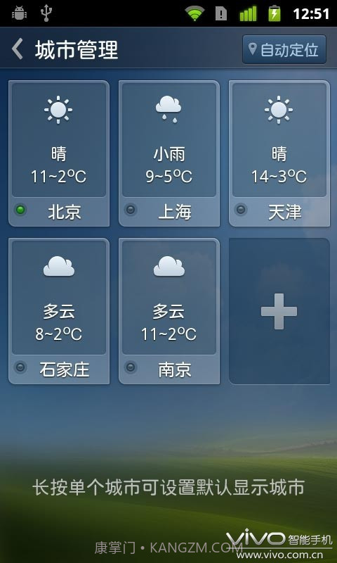 360时钟天气小工具截图3