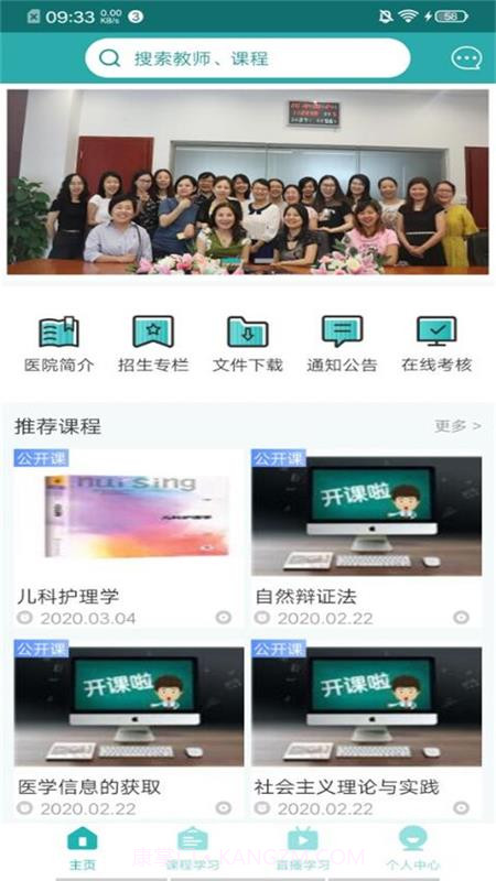 健康学苑截图2 健康学苑截图2