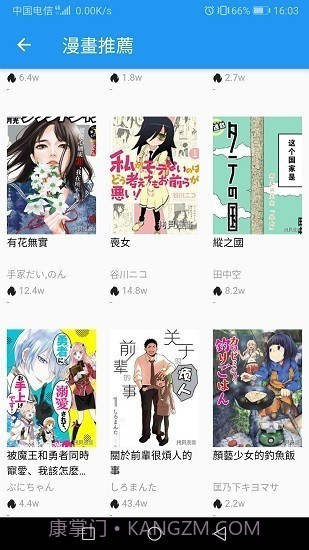 拷贝漫画1.4.4去广告截图1