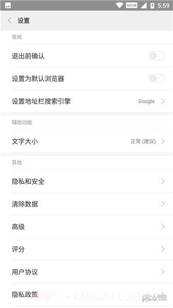 小米mint浏览器截图2