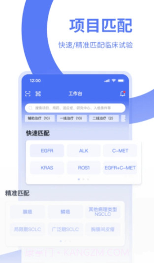 医陪伴医生版截图3