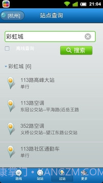 城市公交最新版截图9