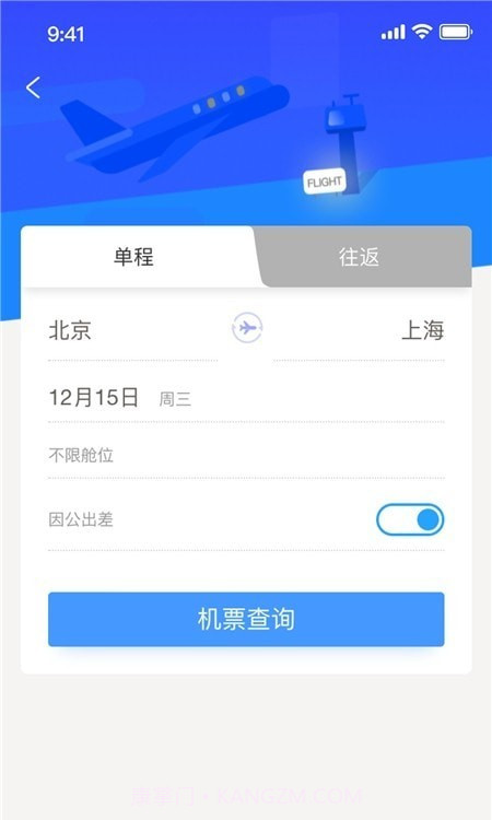 Yi出行截图3 Yi出行截图3