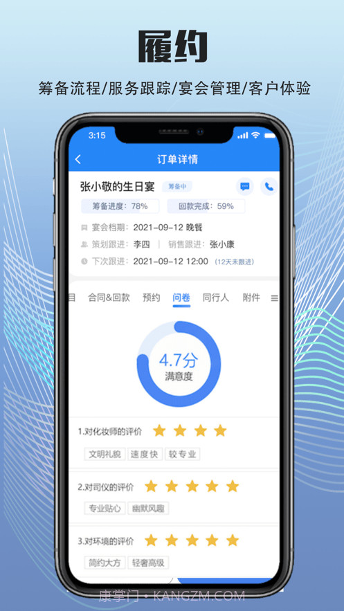 宴荟佳截图3 宴荟佳截图3