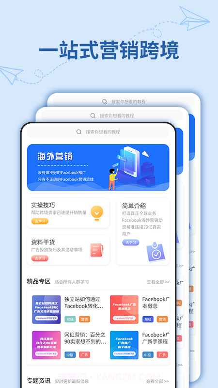 营销通截图1 营销通截图1