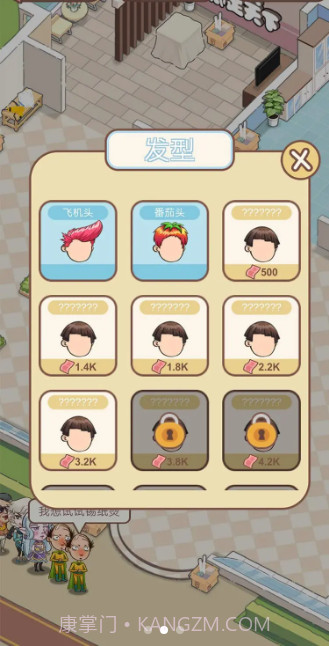 全民洗剪吹无限金币版截图1 全民洗剪吹无限金币版截图1