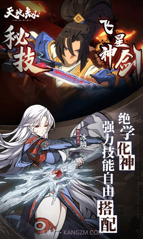 天地劫幽城再临免广告版截图2 天地劫幽城再临免广告版截图2