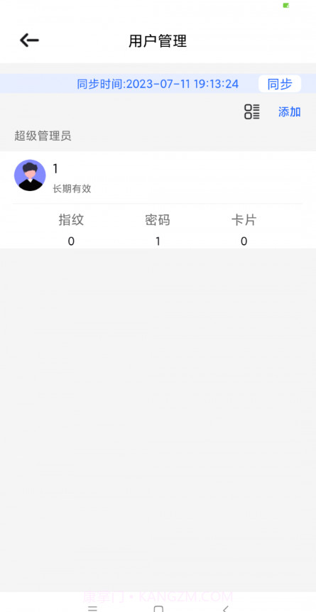 昂居智家门锁截图3