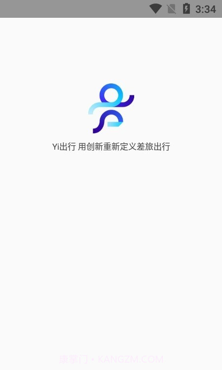 Yi出行截图2 Yi出行截图2