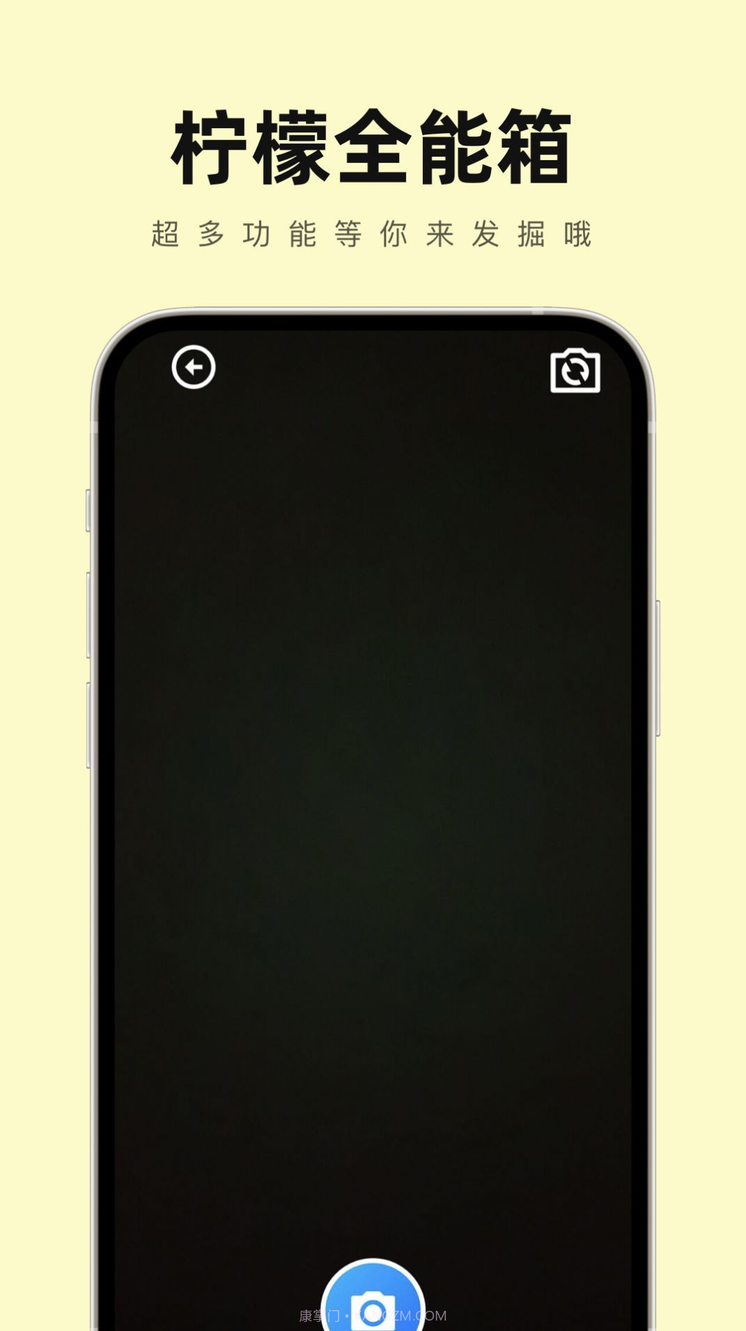 柠檬全能箱截图1 柠檬全能箱截图1