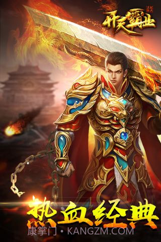 开天霸业截图1 开天霸业截图1