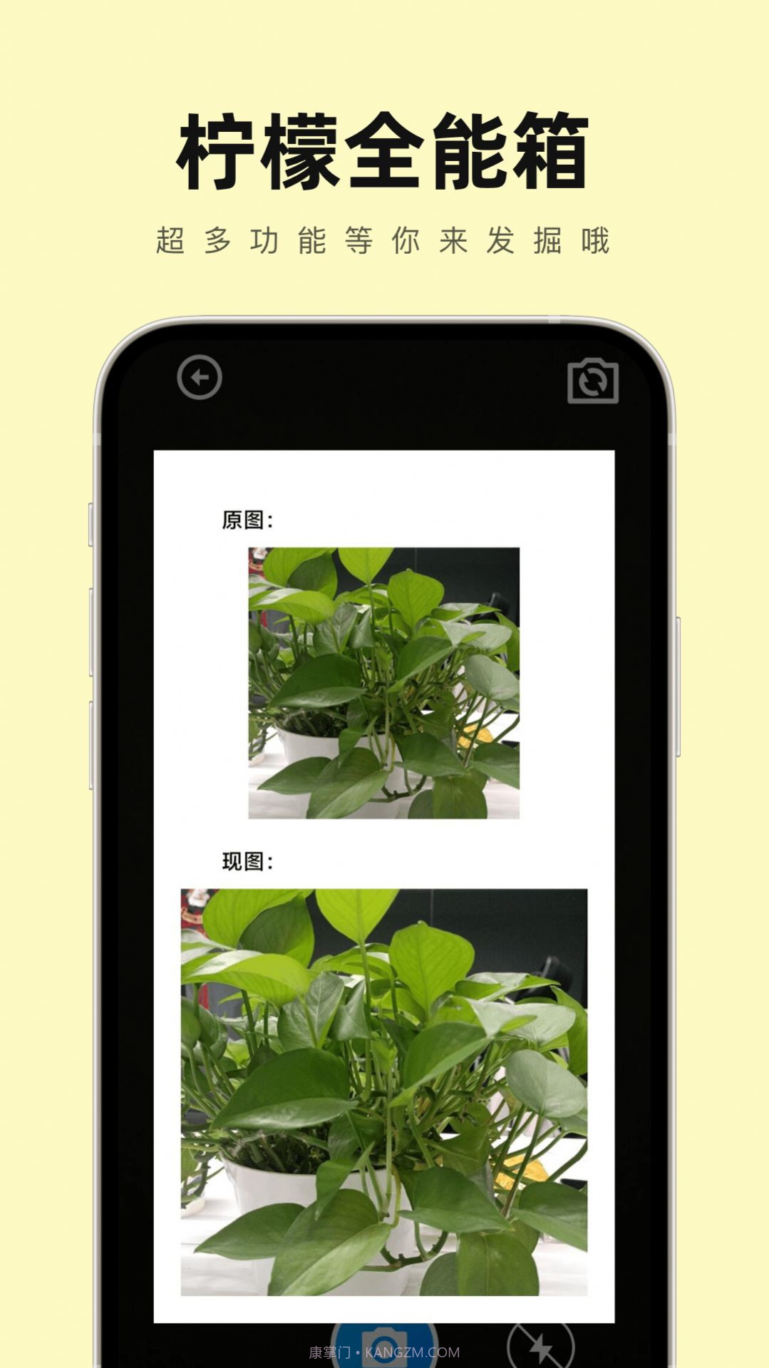 柠檬全能箱截图2 柠檬全能箱截图2