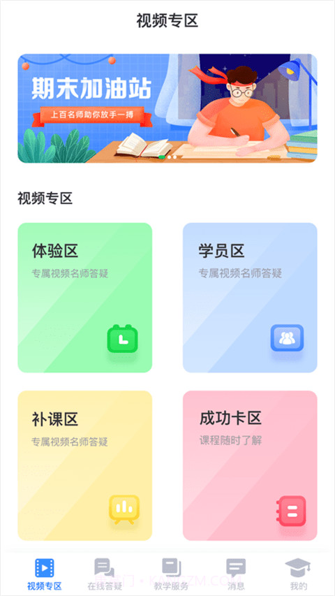 研路直通车截图1 研路直通车截图1