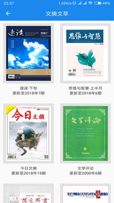 杂志天下app手机版截图2