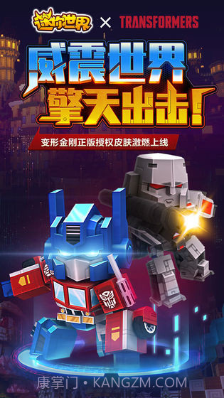 迷你世界0.40.5截图2 迷你世界0.40.5截图2