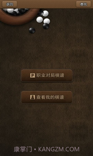 弈城围棋截图2 弈城围棋截图2